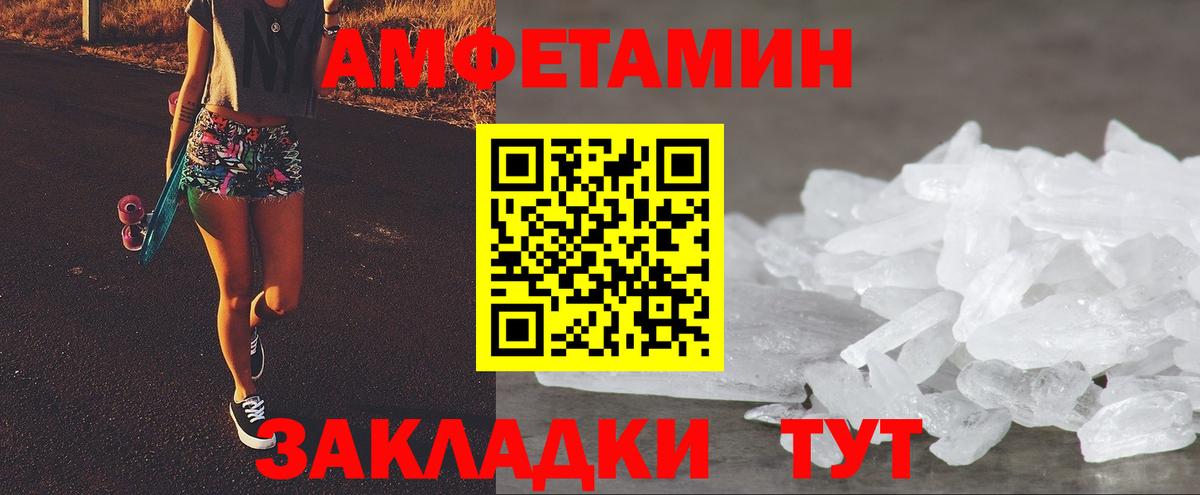 АМФ Розовый Новоуральск