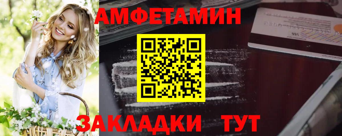 Новоуральск  Амфетамин  Вход с VPN  АМФ VHQ 