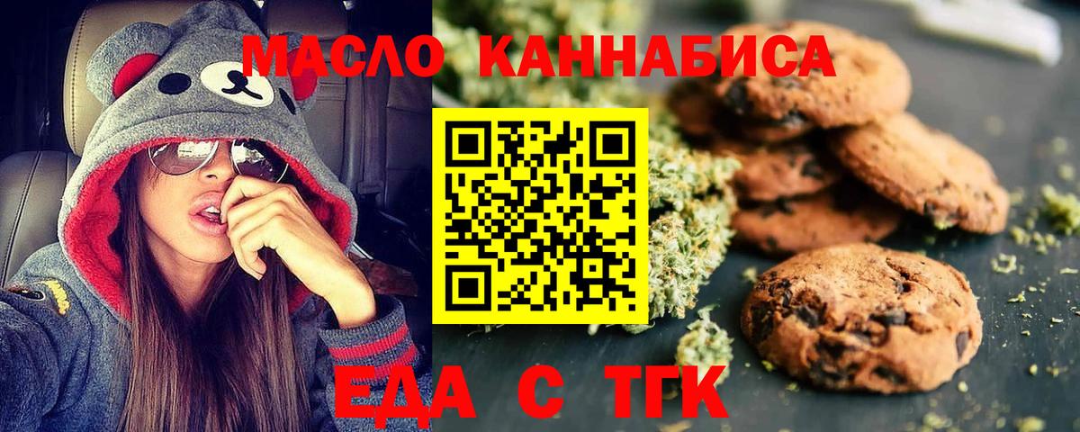 Новоуральск  Canna-Cookies конопля  Вход с VPN 