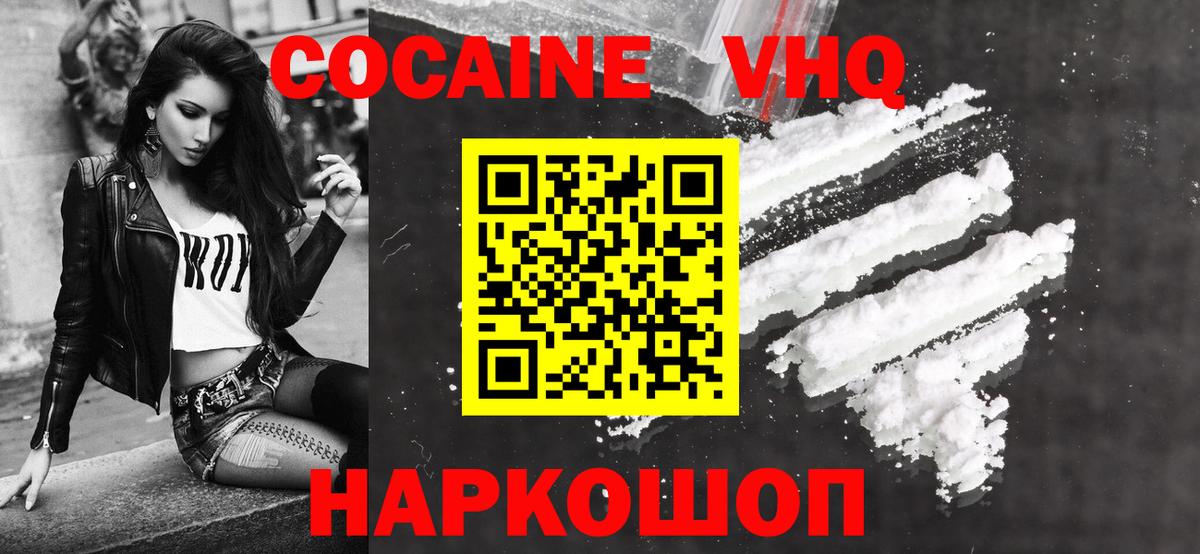 Кокаин FishScale Новоуральск