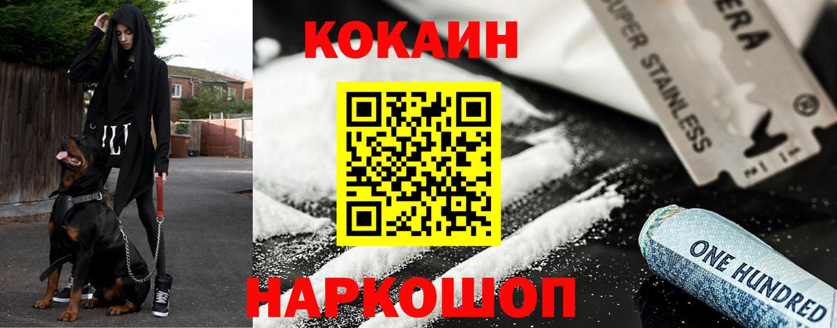 Cocaine Боливия  Кокаин  Cocaine Columbia  Новоуральск  Вход с VPN 