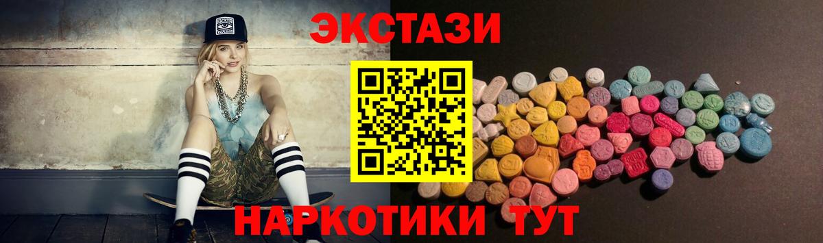 Новоуральск  закладка  Вход с VPN  Экстази 280мг  Экстази 