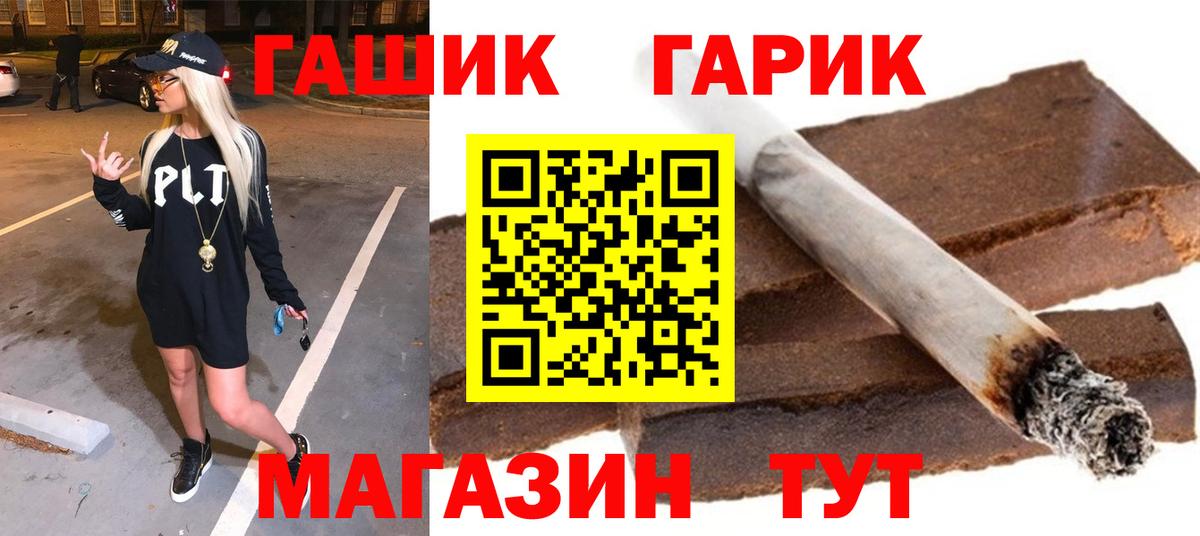 ГАШ хэш Новоуральск