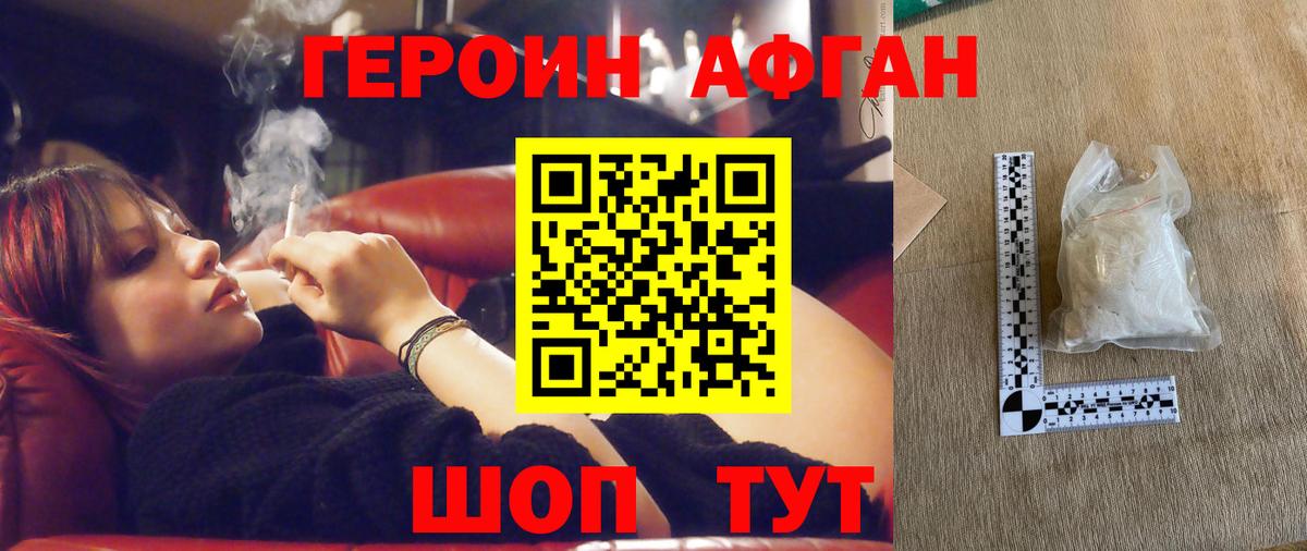 ГЕРОИН гречка Новоуральск