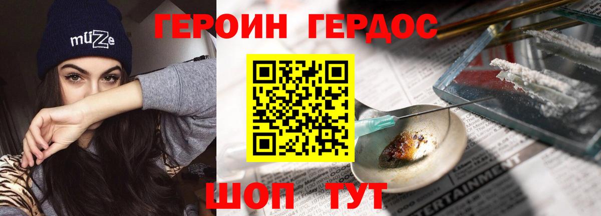 Новоуральск  ГЕРОИН  Вход с VPN  Героин гречка 