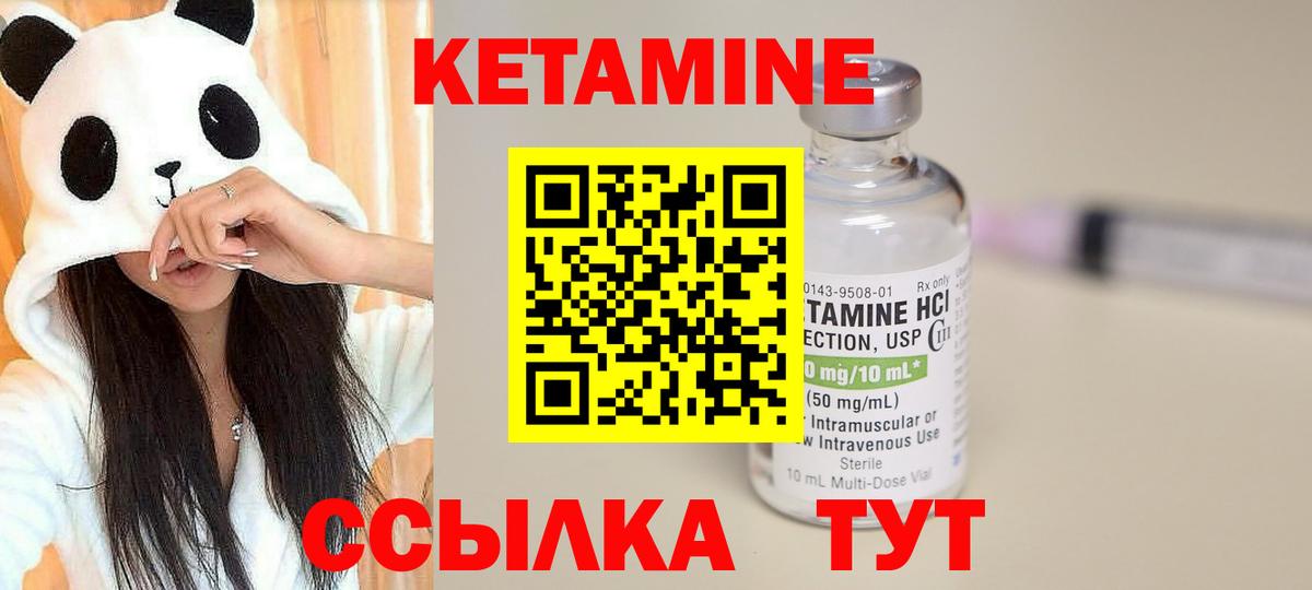Новоуральск  КЕТАМИН VHQ  КЕТАМИН ketamine  Вход с VPN 