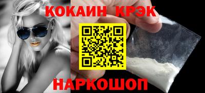 COCAINE Ставрополь