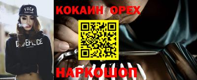 COCAINE Ставрополь