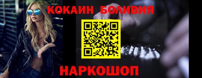 COCAINE Ставрополь