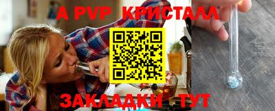 apvp Тара