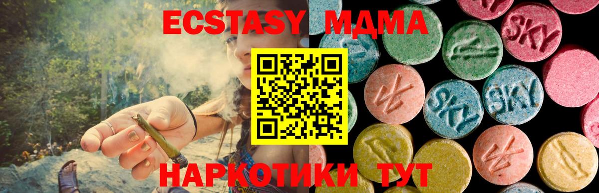 MDMA VHQ Новоуральск