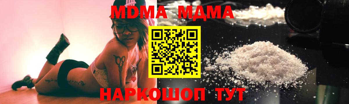 МДМА crystal  Вход с VPN  МДМА  Новоуральск  MDMA молли 