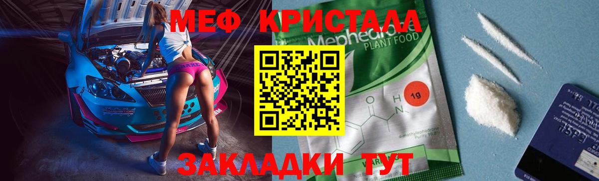 Меф мука  Вход с VPN  Мефедрон  Меф кристаллы  Новоуральск 
