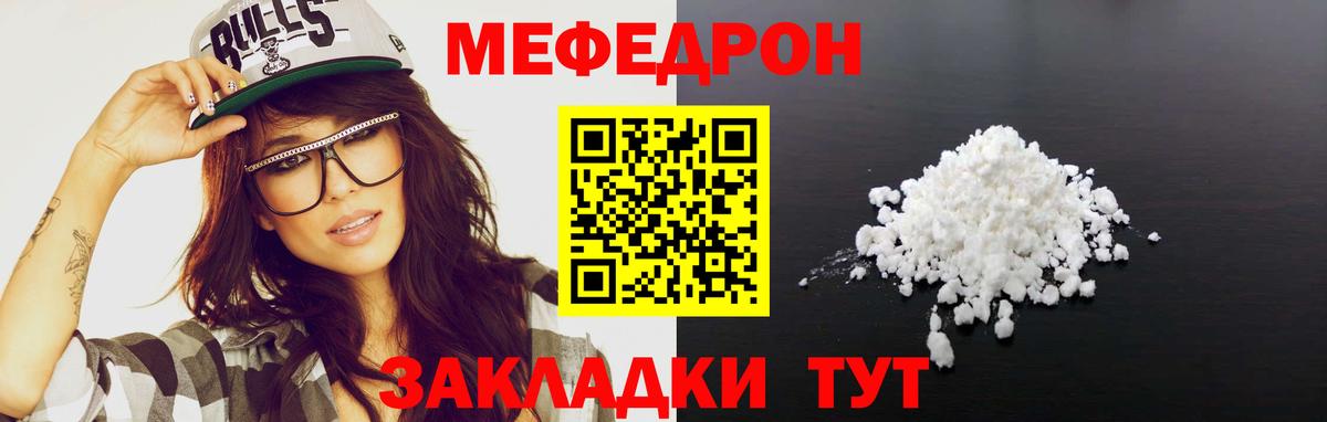 МЕФ мука Новоуральск