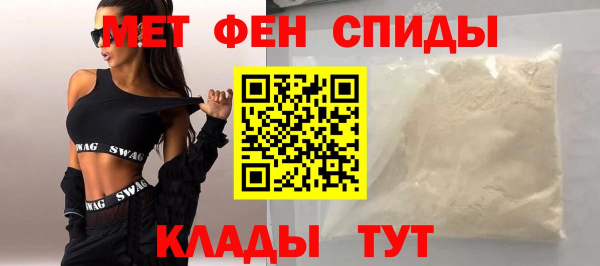 МЕТАМФЕТАМИН витя Новоуральск