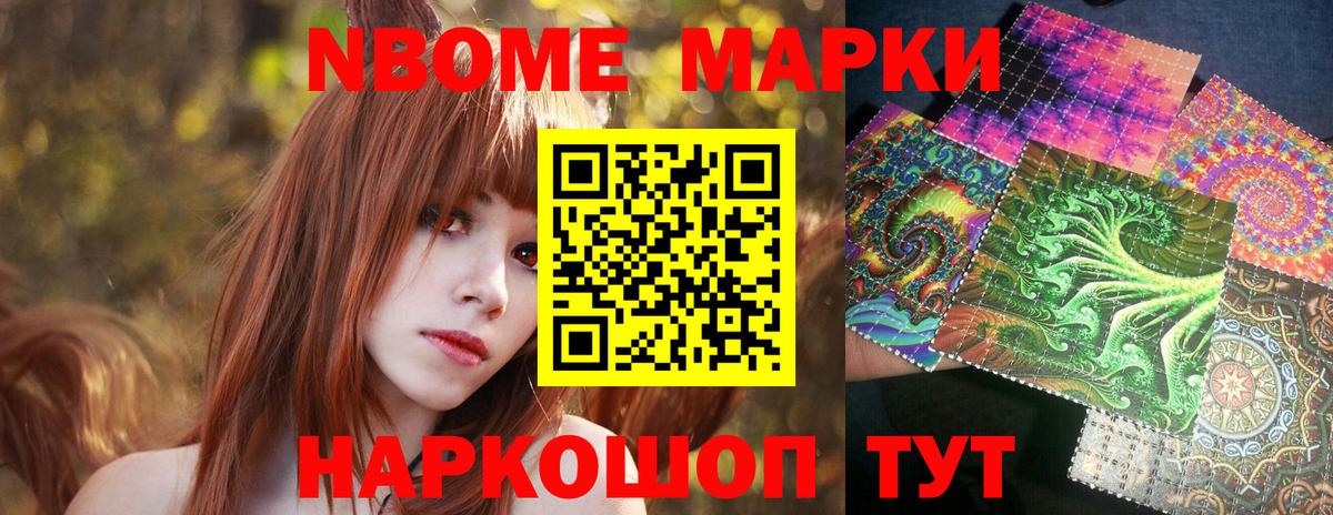 Новоуральск  Марки 25I-NBOMe 1500мкг  продажа наркотиков  Вход с VPN 